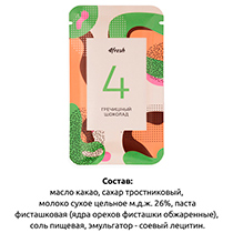 Гречишный шоколад 4fresh FOOD | интернет-магазин натуральных товаров 4fresh.ru - фото 3