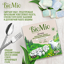 Таблетки "Bio-total" для посудомоечной машины, с маслом эвкалипта BioMio | интернет-магазин натуральных товаров 4fresh.ru - фото 9