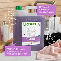 Жидкое мыло "Лавандовое поле" Synergetic | интернет-магазин натуральных товаров 4fresh.ru - фото 3