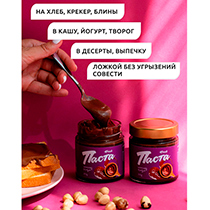 Паста ореховая “Шоколадно-фундучная”, с добавлением какао 4fresh FOOD | интернет-магазин натуральных товаров 4fresh.ru - фото 3