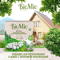Таблетки "Bio-total" для посудомоечной машины, с маслом эвкалипта BioMio | интернет-магазин натуральных товаров 4fresh.ru - фото 10