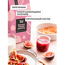 Гранола "Клюква-Шоколад” 4fresh FOOD | интернет-магазин натуральных товаров 4fresh.ru - фото 2