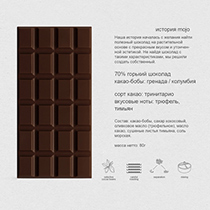 Шоколад горький "Black Truffle", 70% какао Mojo Cacao | интернет-магазин натуральных товаров 4fresh.ru - фото 3