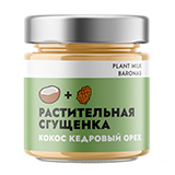 Сгущёнка растительная "Кокос-Кедровый орех" PLANT MILK BARONAS | интернет-магазин натуральных товаров 4fresh.ru - фото 1