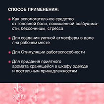 Саше ароматическое "Полынь японская" Natura Siberica | интернет-магазин натуральных товаров 4fresh.ru - фото 6