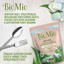 Таблетки "Bio-total" для посудомоечной машины, с маслом эвкалипта BioMio | интернет-магазин натуральных товаров 4fresh.ru - фото 4