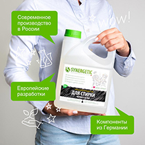 Гель для стирки чёрного белья, биоразлагаемый Synergetic | интернет-магазин натуральных товаров 4fresh.ru - фото 10