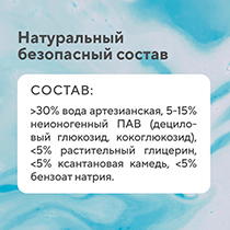 Гель экологичный для мытья посуды, без запаха 4fresh home | интернет-магазин натуральных товаров 4fresh.ru - фото 4
