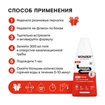 Средство для чистки труб и устранения засоров WONDER LAB | интернет-магазин натуральных товаров 4fresh.ru - фото 6