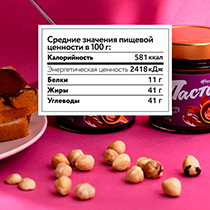 Паста ореховая “Шоколадно-фундучная”, с добавлением какао 4fresh FOOD | интернет-магазин натуральных товаров 4fresh.ru - фото 5