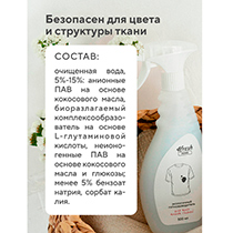 Пятновыводитель экологичный, без запаха 4fresh home | интернет-магазин натуральных товаров 4fresh.ru - фото 5