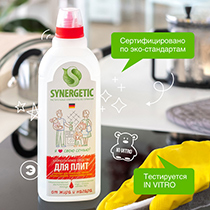 Средство для кухонных плит Synergetic | интернет-магазин натуральных товаров 4fresh.ru - фото 9