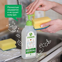 Средство для мытья посуды "Алоэ" Synergetic | интернет-магазин натуральных товаров 4fresh.ru - фото 3