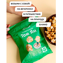 Попкорн "Том Ям" 4fresh FOOD | интернет-магазин натуральных товаров 4fresh.ru - фото 3