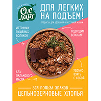 Гранола шоколадная с попкорном Ол'Лайт | интернет-магазин натуральных товаров 4fresh.ru - фото 3