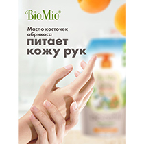 Мыло жидкое, с маслом абрикоса, Refill BioMio | интернет-магазин натуральных товаров 4fresh.ru - фото 5