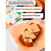 Гречишный шоколад 4fresh FOOD | интернет-магазин натуральных товаров 4fresh.ru - фото 2