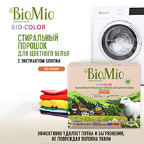 Экологичный стиральный порошок для цветного белья с экстрактом хлопка без запаха BioMio | интернет-магазин натуральных товаров 4fresh.ru - фото 7