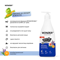 Средство для мытья посуды, с антибактериальным эффектом, с ароматом апельсина и лаванды WONDER LAB | интернет-магазин натуральных товаров 4fresh.ru - фото 5