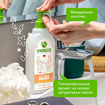 Жидкое мыло "Миндальное молочко" Synergetic | интернет-магазин натуральных товаров 4fresh.ru - фото 5