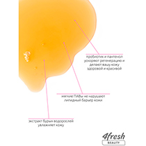 Гель для душа "Сочная малина и манго", увлажняющий 4fresh BEAUTY | интернет-магазин натуральных товаров 4fresh.ru - фото 6