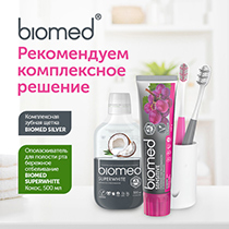 Зубная паста "Укрепление эмали и снижение чувствительности" sensitive Biomed | интернет-магазин натуральных товаров 4fresh.ru - фото 9