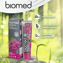 Зубная паста "Укрепление эмали и снижение чувствительности" sensitive Biomed | интернет-магазин натуральных товаров 4fresh.ru - фото 3