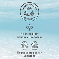 Гель для стирки экологичный, без запаха 4fresh home | интернет-магазин натуральных товаров 4fresh.ru - фото 6